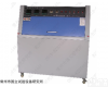  紫外老化<em>试验箱</em>价格，<em>徐州</em>