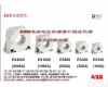  全国Z低价 <em>ABB</em><em>电流传感器</em> ES1000-9680、现货供应