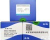 BTN90707 <em>动植物</em>总蛋白<em>微量</em>提取<em>试剂盒</em>