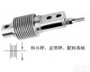 150KG<em>皮带秤</em>波纹管<em>传感器</em> 150KG<em>皮带秤</em>波纹管<em>传感器</em>