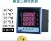 多功能电力仪表 项目用表<em>福禄克</em><em>仪器仪表</em>公司找PNKJ合肥派诺