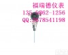 FRD 邯郸防腐液位<em>变送器</em>广西<em>法兰</em><em>远传</em>液位<em>变送器</em>