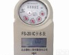 15-300 <em>射频式IC卡水表</em>