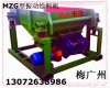 MZG型<em>振动</em><em>给料机</em> MZG型<em>振动</em><em>给料机</em>