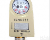 15-300 射频IC<em>卡式</em>分体式<em>智能</em><em>水表</em>