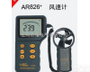 AR866<em>热敏</em>式风速风<em>量计</em> AR866<em>热敏</em>式风速风<em>量计</em>