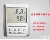 WSB-2-H2 <em>外置</em><em>传感器</em><em>温湿度计</em>