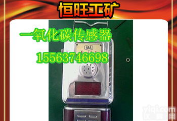 <em>GTH1000</em> <em>一氧化碳</em>传感器