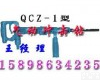 QCZ-1 气动<em>冲击钻</em>技术参数 气动<em>冲击钻</em>有哪些特点和优势？ QCZ-1气动<em>冲击钻</em>组成