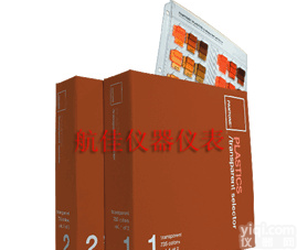 PBT100 <em>塑胶</em><em>透明</em>色选色手册