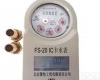 15-<em>300</em> <em>感应式</em>预付费水表