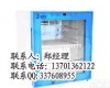  小体积医用<em>恒温</em>箱 <em>医院</em>用小<em>恒温</em>箱