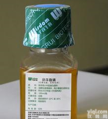 大鼠 优势报价 大鼠<em>血清</em> 100ml <em>高品质</em> 大鼠<em>血清</em> 价格
