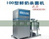 100 小型<em>鲜奶</em>加工<em>设备</em>