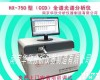 HX-750（CCD）型 <em>铜基</em>铁基直读<em>光谱仪</em>