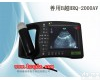 hrq-2000av 生态养殖<em>无害化</em><em>畜牧</em>兽用B超