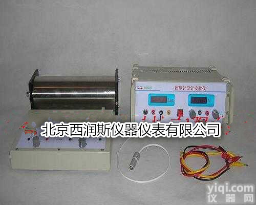 XRS-HZY7-YJ-ZDS <em>照度计</em>设计<em>实验仪</em>/<em>照度计</em>设计实验器