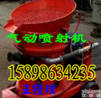PQC6I 气动<em>混凝土</em>喷浆机 PQC6I气动<em>转子</em>式<em>混凝土</em>喷射机