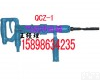 qcz-1 专业气动<em>冲击钻</em> 矿用气动<em>冲击钻</em> 邹城气动<em>冲击钻</em>