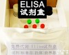 人α半乳<em>糖苷</em>酶<em>上海</em>(Human)ELISA