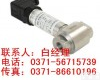 MDM490 <em>MDM490型 差压变送器</em>