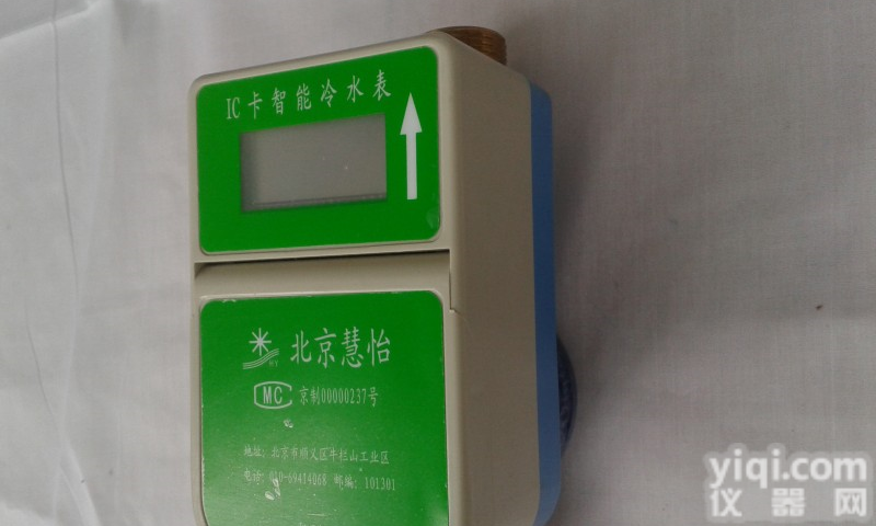 DN15-300  <em>宿迁</em><em>智能水表</em>报价/<em>价格</em>