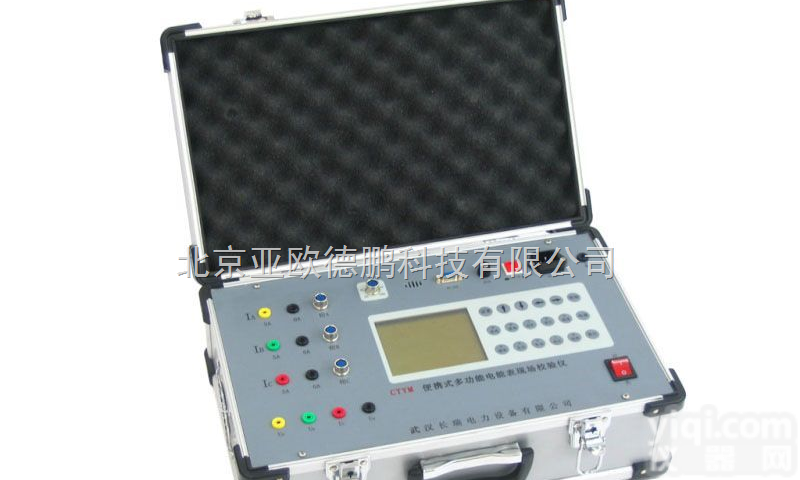 DP-DN-3H <em>多功能</em><em>电能表</em>现场<em>校验仪</em> <em>电能表</em>现场<em>校验仪</em>/