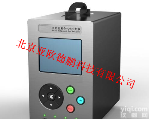 DP-H2-3S 多功能复合气体分析仪/<em>手提</em>式氢气检测仪/<em>便携式</em>氢气<em>报警</em>仪