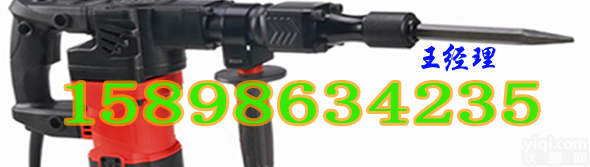 127V <em>矿用</em><em>电镐</em> 127v<em>矿用</em><em>电镐</em> 127v<em>电镐</em>