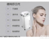 德玛莎<em>三代</em>水<em>光仪</em>水润<em>嫩肤</em>