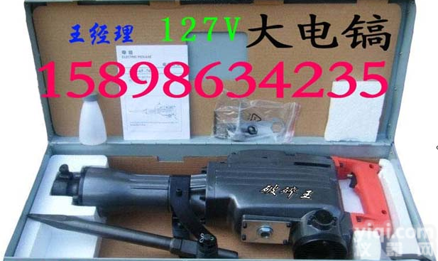 127V <em>矿用</em>65 127V<em>矿用</em><em>电镐</em> 127V<em>电镐</em> 大功率<em>电镐</em> 65<em>电镐</em>