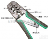 DP-CP-376TR <em>网络</em><em>压接钳</em>/<em>多用</em><em>网络</em>钳