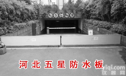 <em>完善 挡水板</em>