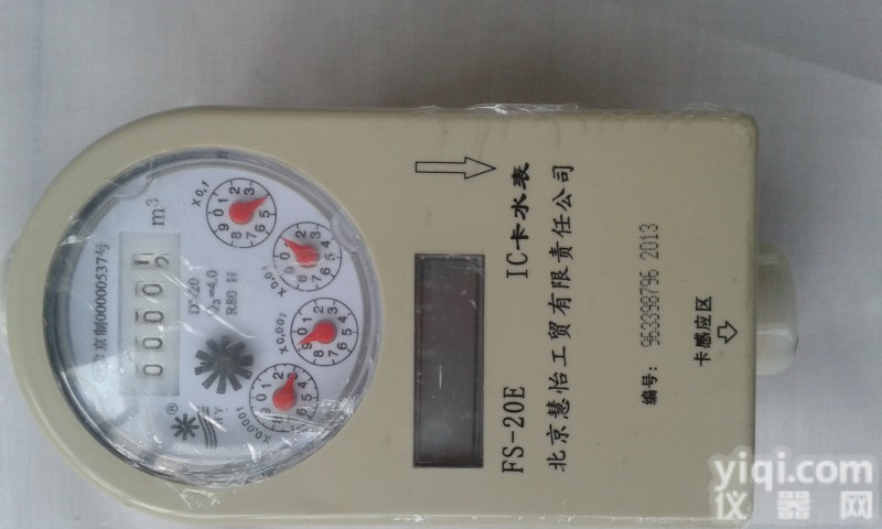 DN15-300  <em>乐山</em>刷卡<em>水表</em>的价格//<em>水表</em>的报价