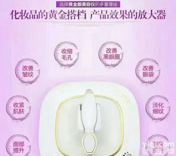 <em>射频</em>黄金眼疏通经络改善<em>眼部</em><em>疲劳</em>