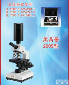 KB2009-2009 <em>康邦黑</em><em>背景</em>一滴血<em>检测仪</em>2009型