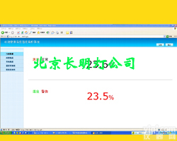 WSXJI <em>网络型</em>机房<em>温湿度</em>监控系统