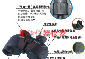 超锐<em>4406</em> 望远镜旅行家-超锐<em>4406</em>