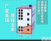 ESD116 贵州工业<em>交换机</em>ESD116工业<em>以太网</em><em>交换机</em>