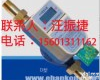 DN15-DN200 <em>延安</em>刷<em>卡水表</em>哪里有卖？