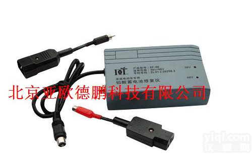 DP-48 铅酸蓄<em>电池</em><em>修复</em>仪（家庭用电动车<em>电池</em><em>修复</em>仪）/<em>电池</em><em>修复</em>仪