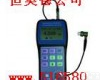 BSD-TT700 超声波测厚仪/测厚仪/<em>手持式超声波测厚仪</em>/