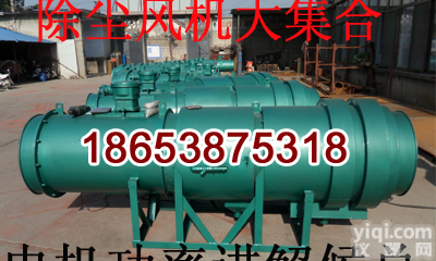 KCS-230D 矿用<em>湿式除尘</em>风机