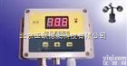 DP-PHFB 风速<em>报警仪</em>/<em>在线式</em>风速<em>报警仪</em>/在线风速计