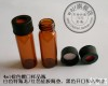4ml自动<em>进样瓶</em> 13-<em>425</em>样品瓶 4ml样品瓶 色谱分析瓶