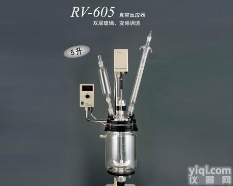 RV-<em>605</em> <em>真空</em>反应器RV-<em>605</em>