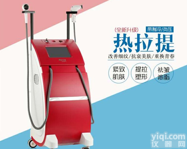 热拉提<em>美容仪器</em>收费 去皱的<em>价格</em>