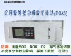 <em>SUV-100烟气分析仪</em>