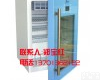 FYL-YS-66L 2-8度 医用专业<em>冷藏柜</em>，冷藏特殊药品、<em>生物试剂</em>冷藏箱