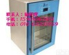  药品储存柜，药品冷藏柜，<em>药品冷藏箱</em>